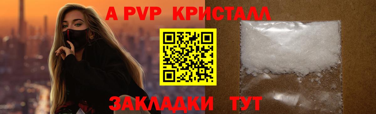 Alpha PVP Соль Саров