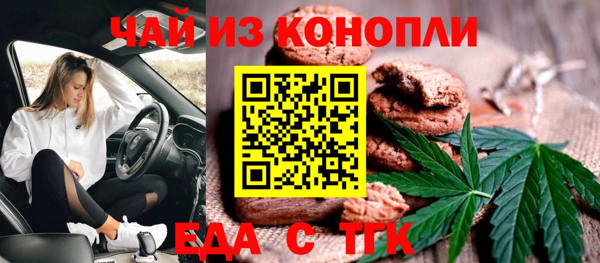 Cannafood марихуана  Вход с VPN  Саров 