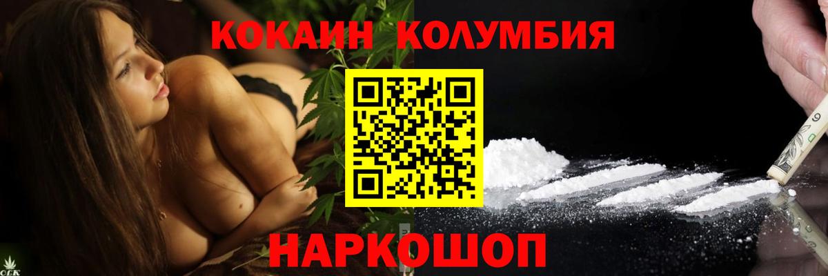 Кокаин VHQ Саров