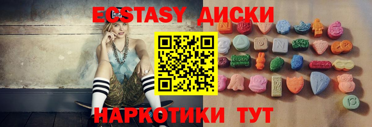 Экстази 280мг  даркнет официальный сайт  Саров  ЭКСТАЗИ Дубай  Вход с VPN 