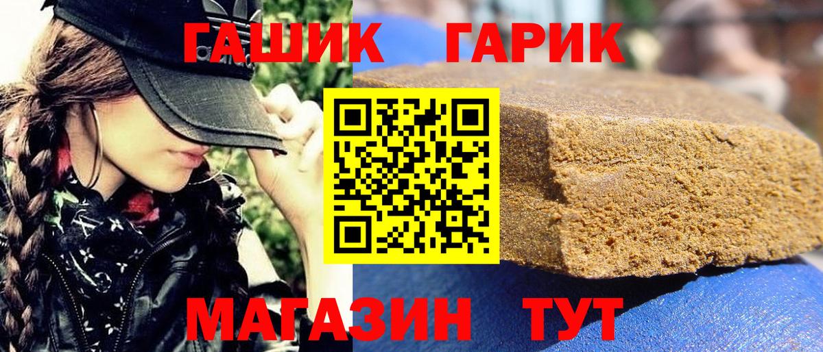 Саров  ГАШИШ Cannabis  Гашиш  Вход с VPN  ГАШИШ индика сатива 