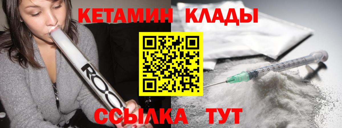 Кетамин ketamine Саров