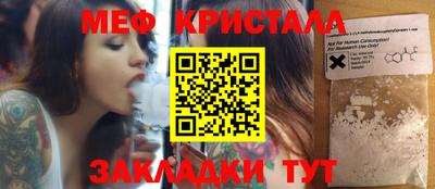 мефедрон мука Свободный
