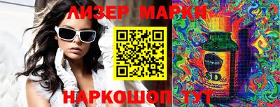марки nbome Севастополь