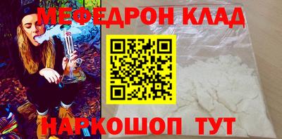 мефедрон мука Свободный