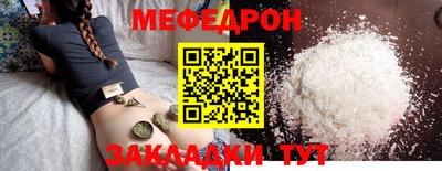 мефедрон мука Свободный