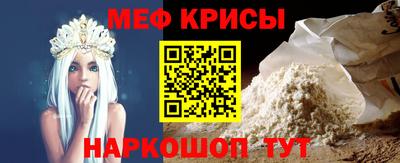 мефедрон мука Свободный