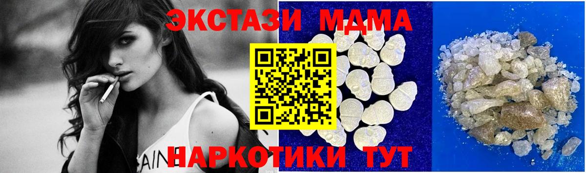 МДМА Molly  МДМА crystal  MDMA  Саров  Вход с VPN 