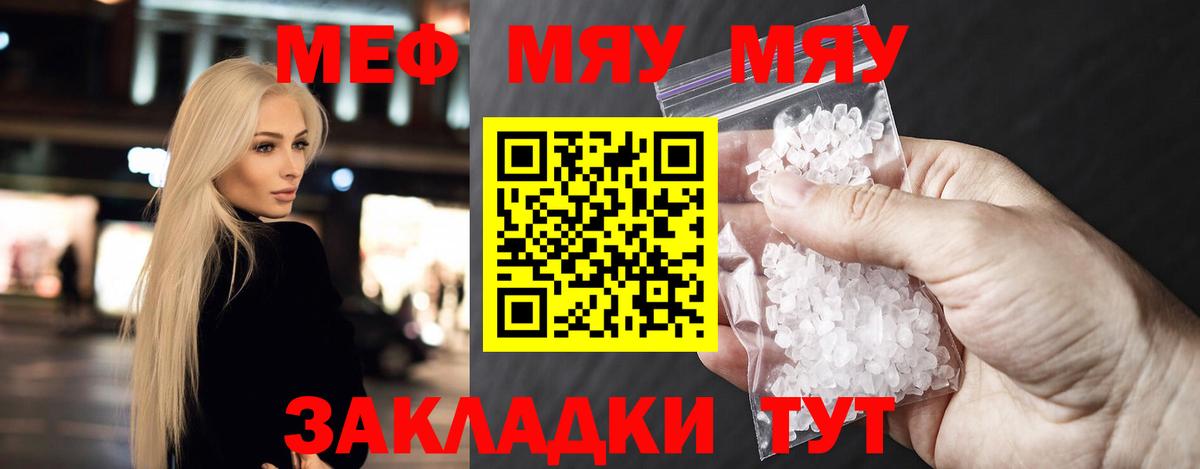 Мефедрон VHQ  Вход с VPN  Саров  МЕФ  МЯУ-МЯУ  Мефедрон 4 MMC 