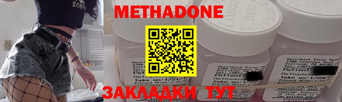 МЕТАДОН VHQ  Вход с VPN  Саров  Метадон methadone 
