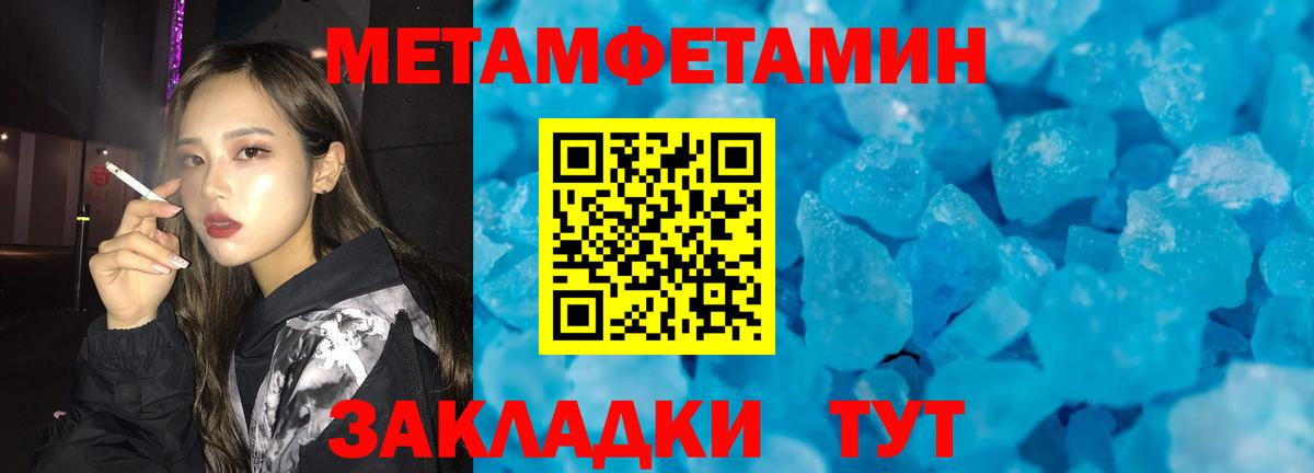 Метамфетамин пудра  Вход с VPN  Саров  Метамфетамин пудра 