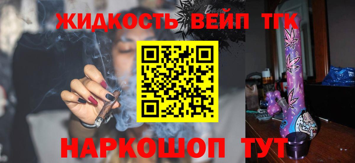 Саров  Дистиллят ТГК вейп с тгк  Вход с VPN 