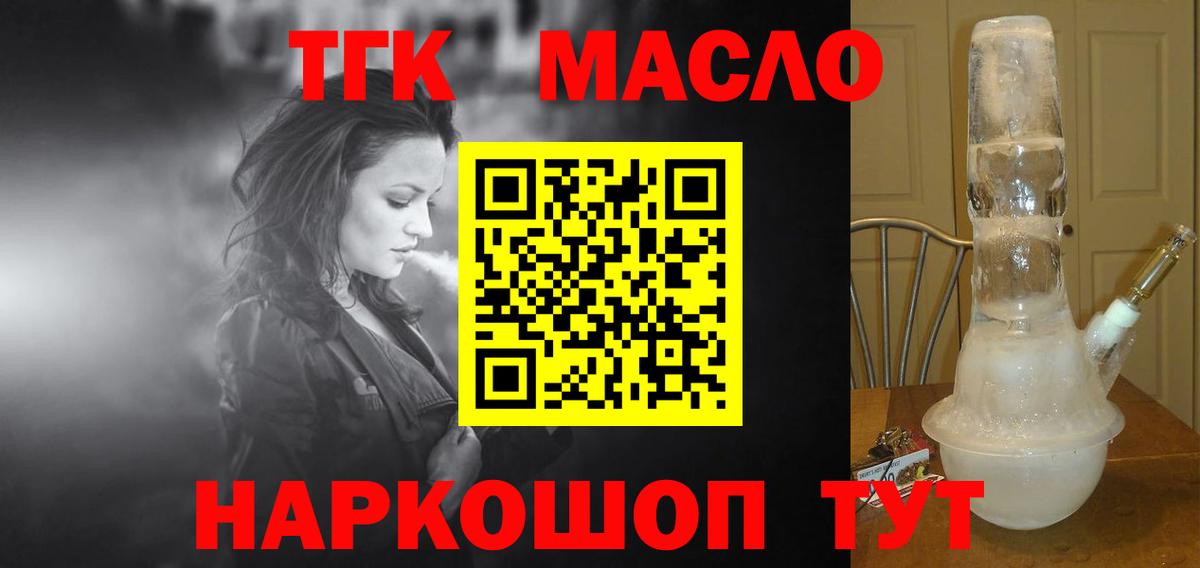 Дистиллят ТГК жижа Саров