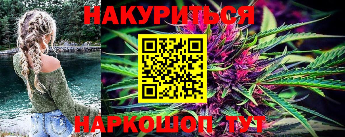 Бошки Шишки SATIVA & INDICA  Марихуана тримм  Саров  Вход с VPN  Бошки марихуана план 